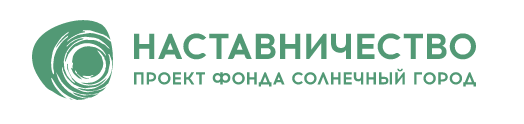 Всероссийский проект “Наставничество”